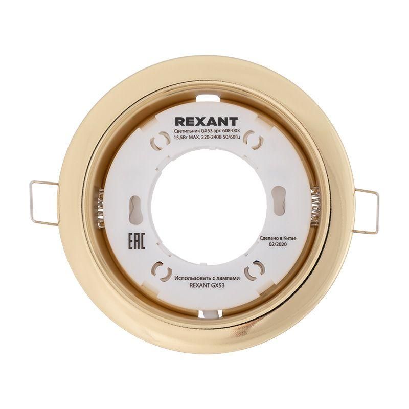 светильник металлический для лампы gx53 цвет глянцевый золотой rexant 608-003 от BTSprom.by