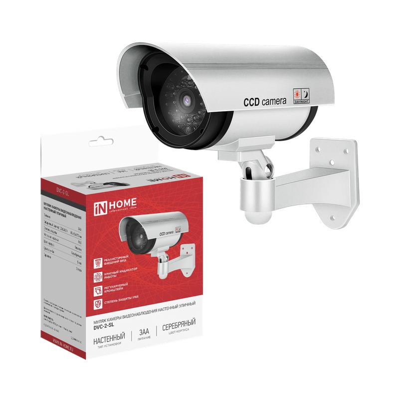 муляж камеры видеонаблюдения dvc-2-sl 3аа ip65 настенный уличный серебр. in home 4690612067612 от BTSprom.by