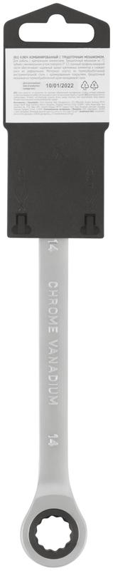  Ключ комбинированный трещоточный CrV реверсивный механизм 14мм FIT 63464 фото в каталоге от BTSprom.by