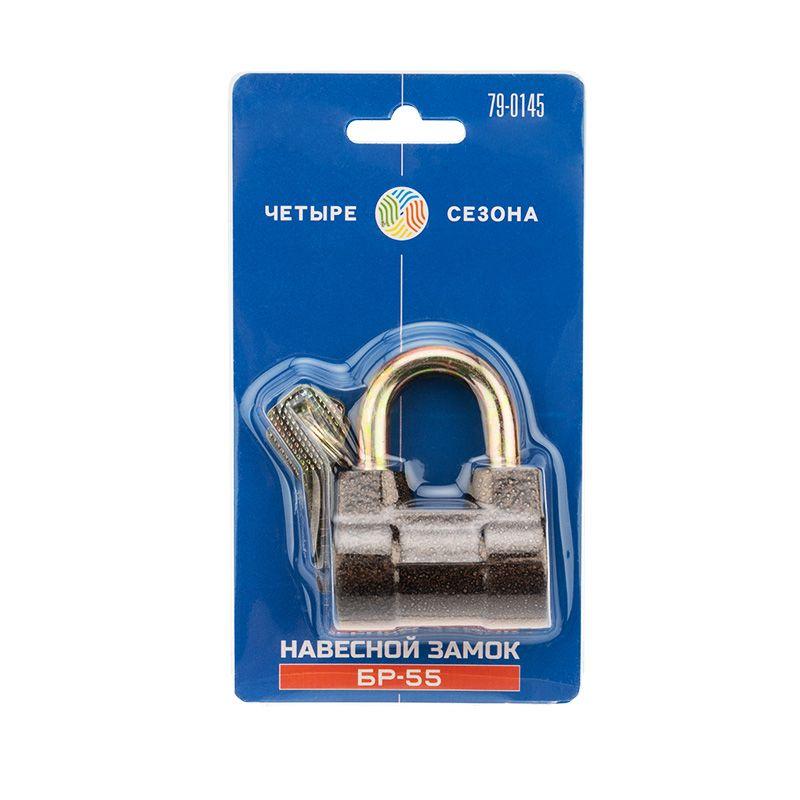  Замок навесной БР-55 ЧЕТЫРЕ СЕЗОНА 79-0145 фото в каталоге от BTSprom.by