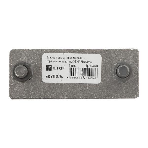  Зажим полоса-прут малый гор. цинк. EKF lp-55408 фото в каталоге от BTSprom.by