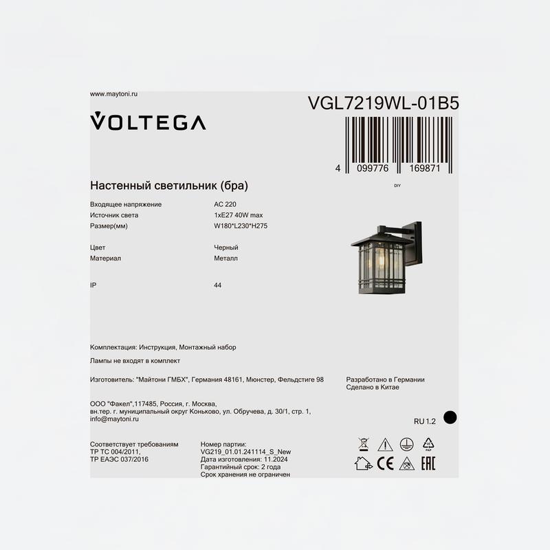  Светильник Domi 1х40Вт E27 IP44 бра настен. Voltega VGL7219WL-01B5 фото в каталоге от BTSprom.by