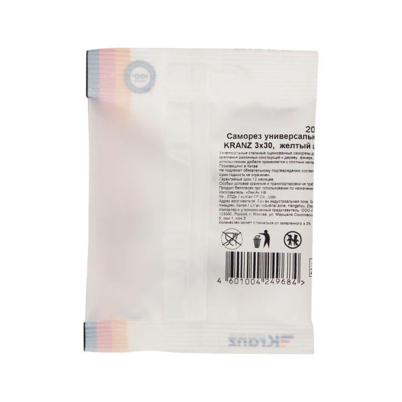  Саморез универсальный 3х30 желт. цинк (уп.20шт) Kranz 1111-0330-4 фото в каталоге от BTSprom.by