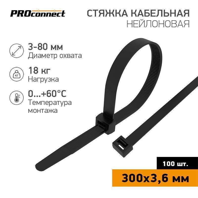 хомут кабельный 3.6х300 нейл. черн. (уп.100шт) proconnect 57-0301 от BTSprom.by