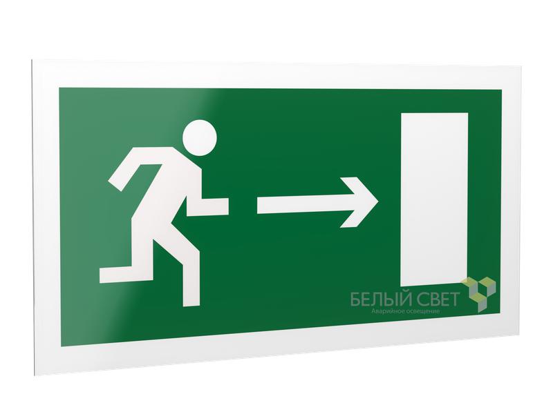 знак безопасности ps-42226.e03 "направление к эвакуац. выходу направо" белый свет a23549 от BTSprom.by