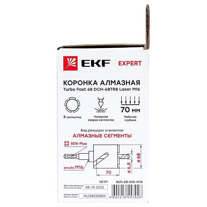  Коронка алмазная Turbo Fast 68 DCH-68TRB Laser M16 Expert EKF dch-68-trb-m16 фото в каталоге от BTSprom.by