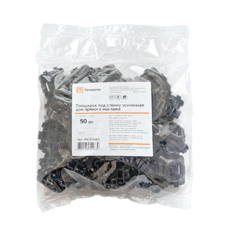  Площадка под стяжку усиленная для прямого монтажа черн. (уп.50шт) Промрукав PR13.0460 фото в каталоге от BTSprom.by