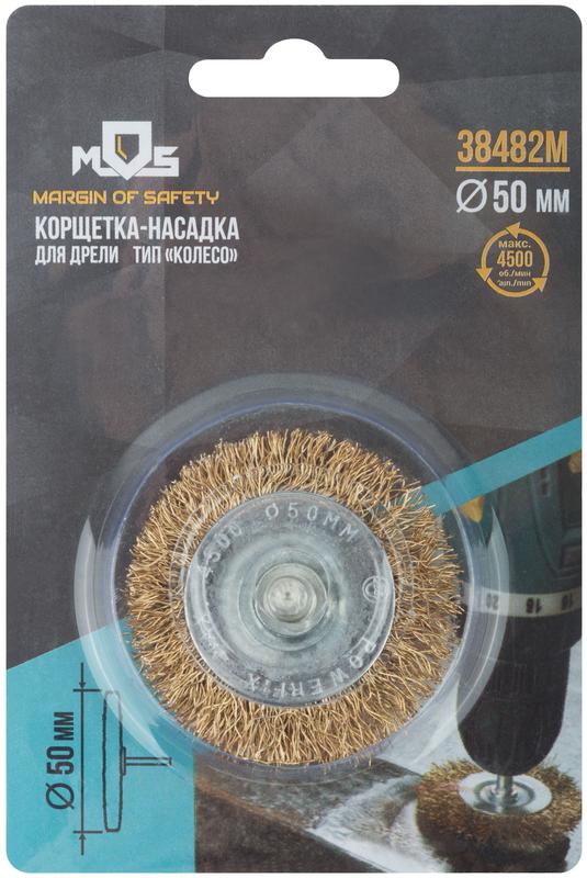  Корщетка тип "колесо" со штифтом стальная латунированная волнистая проволока 50мм MOS 38482М фото в каталоге от BTSprom.by