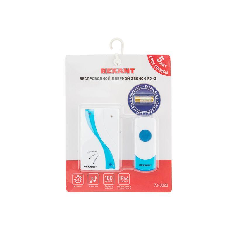  Звонок беспроводной дверной RX-2 Rexant 73-0020 фото в каталоге от BTSprom.by