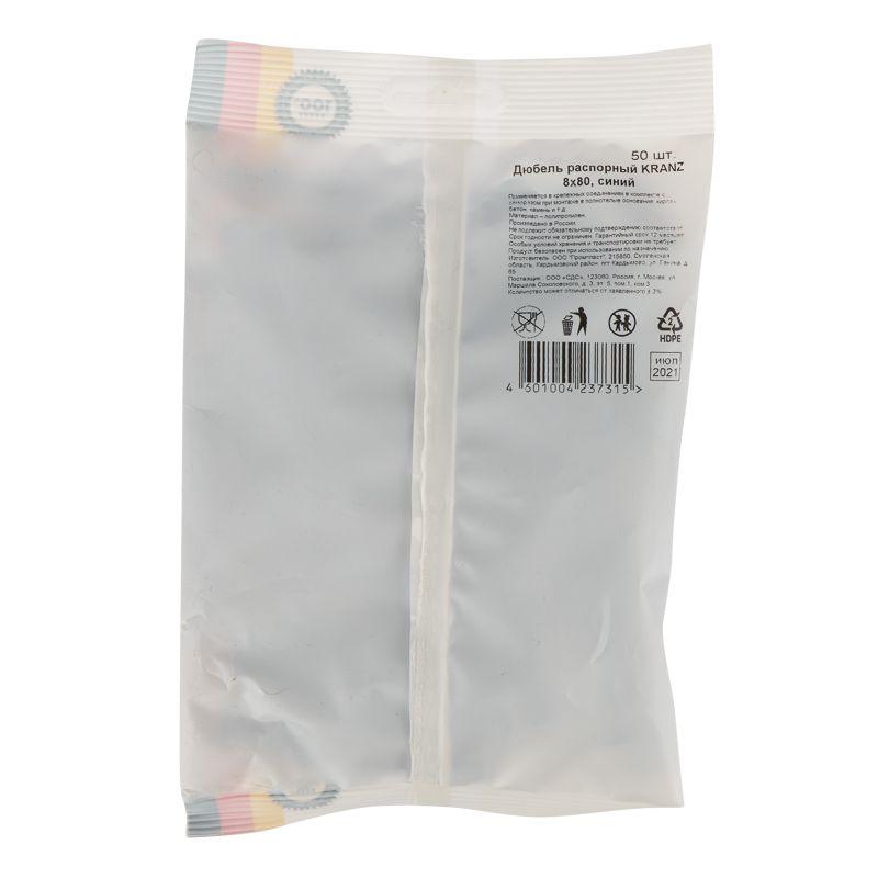  Дюбель распорный 8х80 син. (уп.50шт) Kranz KR-01-3618-014 фото в каталоге от BTSprom.by