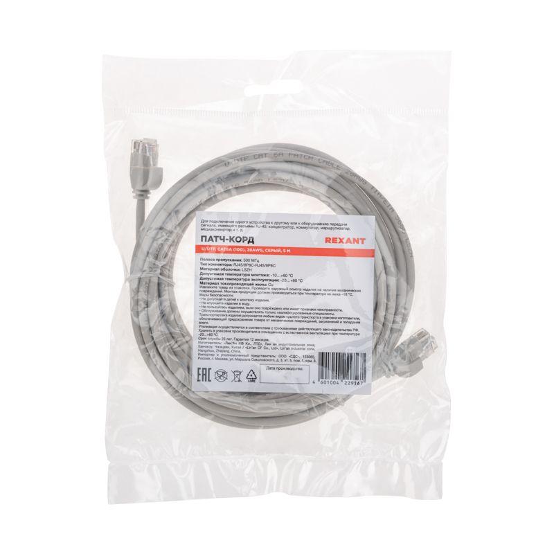  Патч-корд U/UTP CAT 6A (10G) RJ45-RJ45 28AWG LSZH сер. 5м Rexant 02-0380-5 фото в каталоге от BTSprom.by