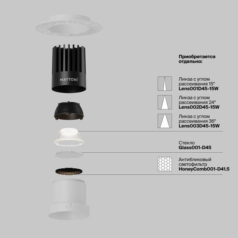  Светильник Dip 15Вт 4000К 50град. встраив. Maytoni DL122-15W-4K-TRS-W фото в каталоге от BTSprom.by