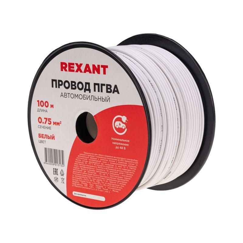 провод пгва 0.75 б бухта (м) rexant 01-6501 от BTSprom.by
