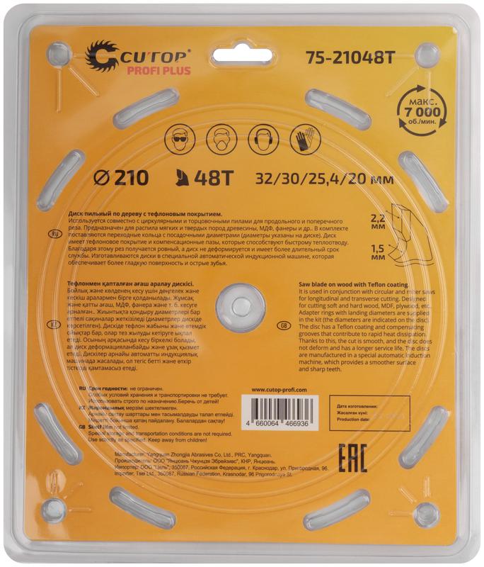  Диск пильный по дереву с тефлоновым покрытием 48Т Profi plus 210х1.5/2.2х32/30/25.4/20мм Cutop 75-21048Т фото в каталоге от BTSprom.by