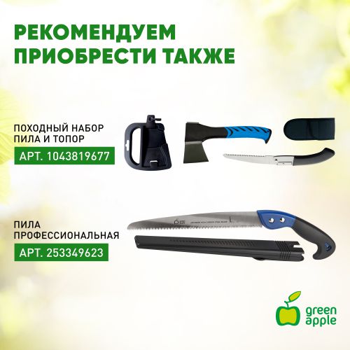  Пила складная в чехле Green Apple Б0043537 фото в каталоге от BTSprom.by