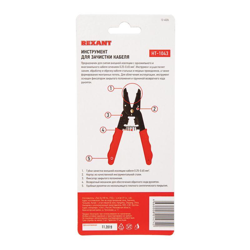  Инструмент для зачистки кабеля 0.25-0.65мм HT-1043 Rexant 12-4026 фото в каталоге от BTSprom.by