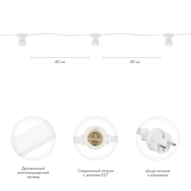  Гирлянда "Белт Лайт" 2жил. шаг 40см патроны E27 1320Вт IP65 влагостойкая провод бел. (уп.100м) Neon-Night 331-252 фото в каталоге от BTSprom.by