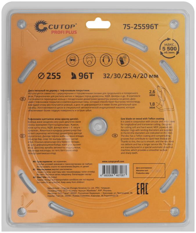  Диск пильный по дереву с тефлоновым покрытием 96Т Profi plus 255х1.8/2.6х32/30/25.4/20мм Cutop 75-25596Т фото в каталоге от BTSprom.by