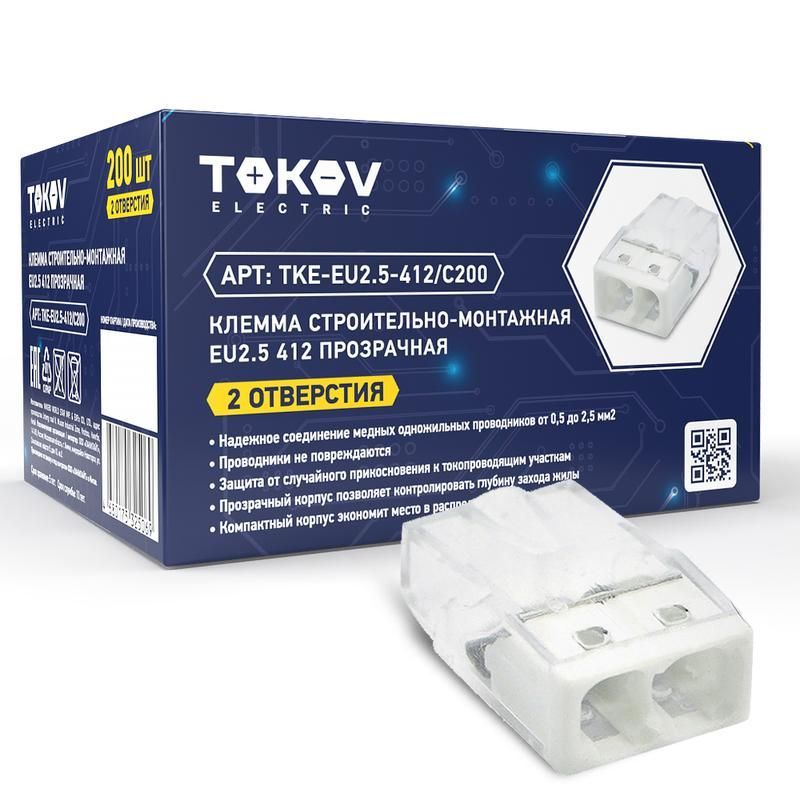 клемма строительно-монтажная смк 2273-202 eu2.5 412 2-проводная прозр. tokov electric tke-eu2.5-412/c200 от BTSprom.by