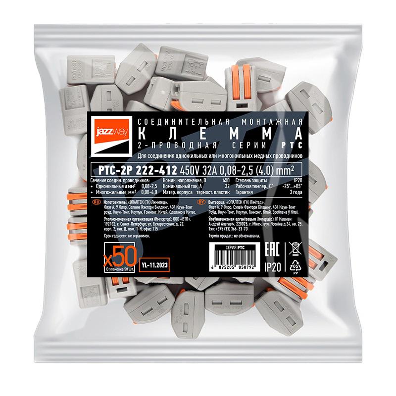  Клемма монтажная рычажного соединения PTC-2P 222-412 450В 32А 0.08-2.5(4.0)кв.мм Jazzway 5050792 фото в каталоге от BTSprom.by