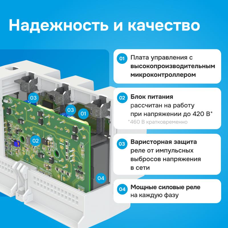  Реле напряжения D6-40 Welrok 4660251140212 фото в каталоге от BTSprom.by