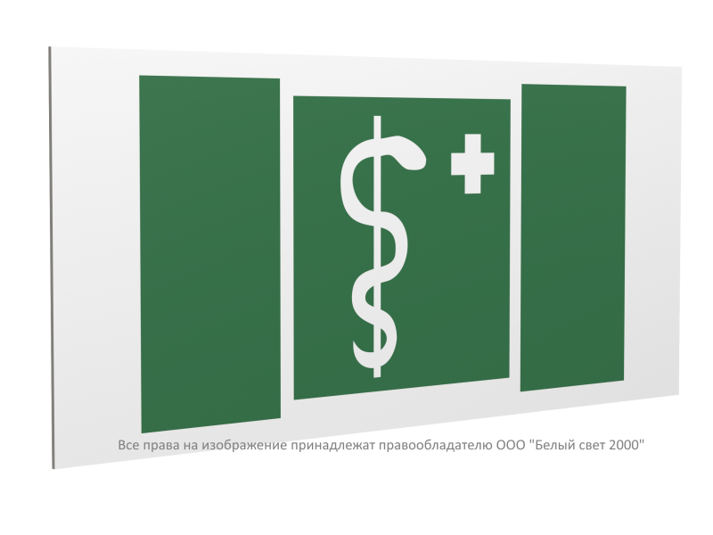 знак безопасности pp-36162.ec05 "медицинский кабинет" белый свет a20764 от BTSprom.by