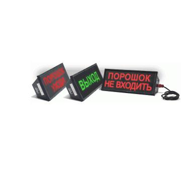 оповещатель охранно-пожарный световой взрывозащ. (табло) скопа (сова) "выход" спецприбор 019584 от BTSprom.by