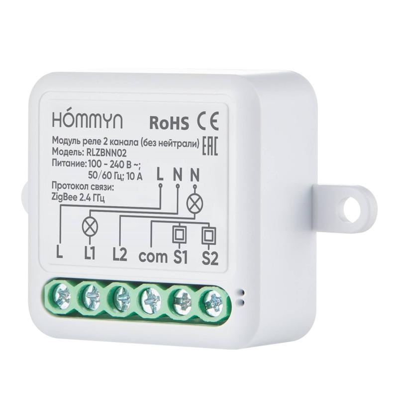 модуль реле zigbee 2 канала (без нейтрали) rlzbnn02 hommyn нс-1587113 от BTSprom.by