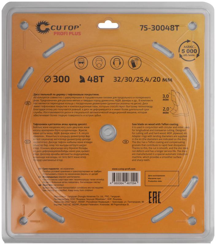  Диск пильный по дереву с тефлоновым покрытием 48Т Profi plus 300х2.0/3.0х32/30/25.4/20мм Cutop 75-30048Т фото в каталоге от BTSprom.by