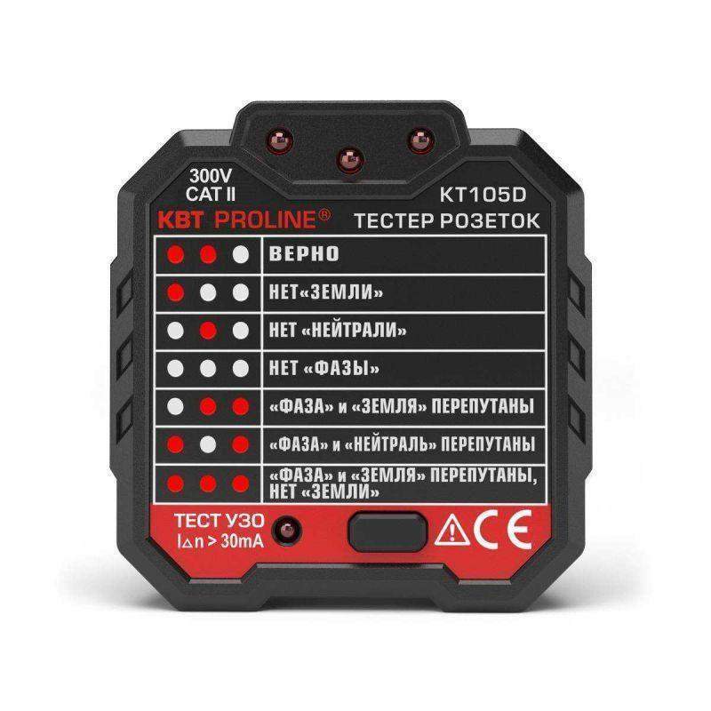 тестер розеток kt 105d "proline" и узо квт 79135 от BTSprom.by