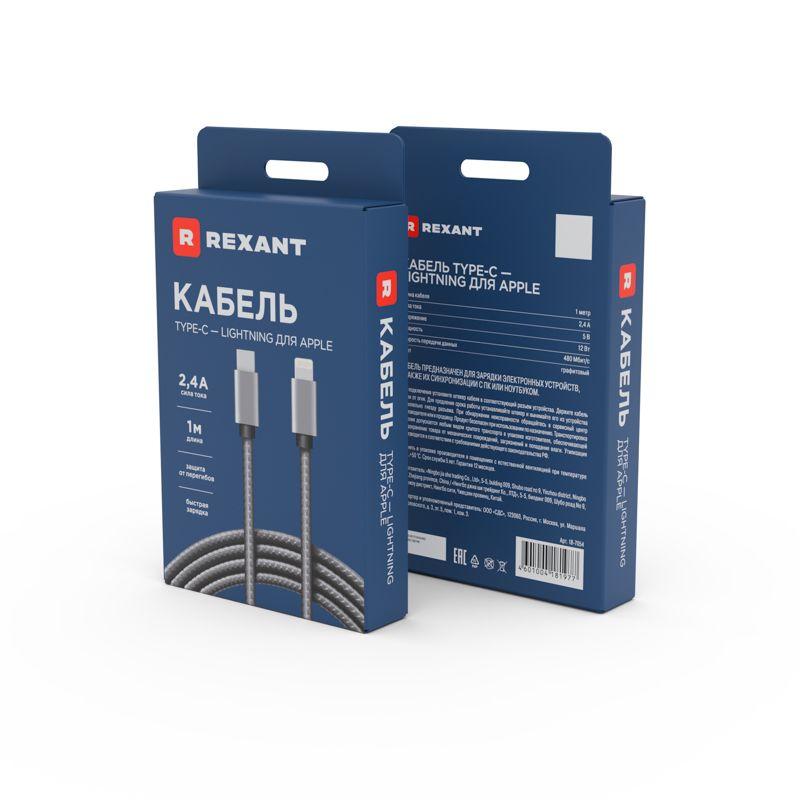  Кабель Type-C-Lightning PD 1м графит нейлон Rexant 18-7054 фото в каталоге от BTSprom.by
