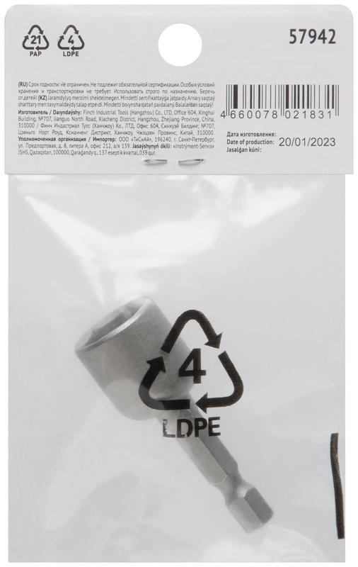  Насадка для шурупов и болтов с 6-гр.головкой Профи d13мм L48мм FIT 57942 фото в каталоге от BTSprom.by