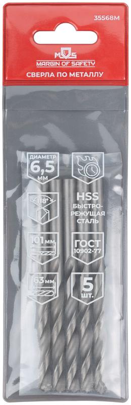  Сверло по металлу HSS угол заточки 118град. 6.5х101мм (уп.5шт) MOS 35568М фото в каталоге от BTSprom.by