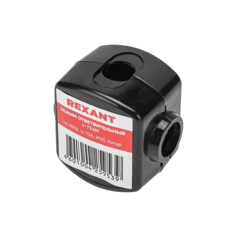 зажим ответвительный у-734м (16-35/16-25кв.мм) ip20 (сжим орех) rexant 07-0734 от BTSprom.by