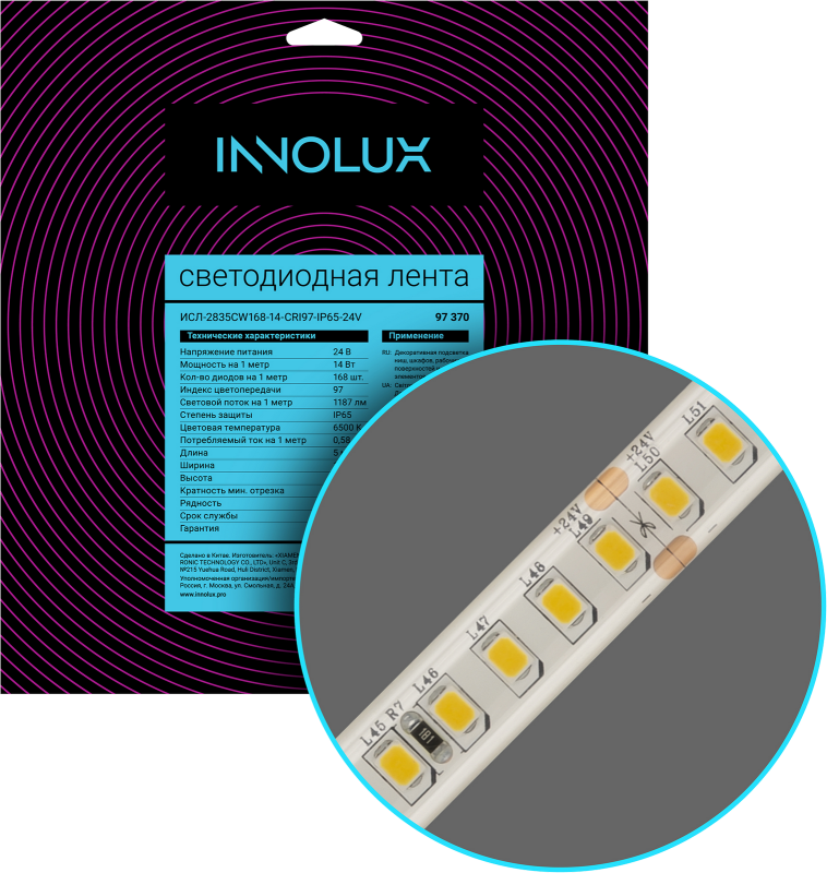 лента светодиодная 97 370 сдл-2835cw168-14-cri97-ip65-24v (уп.5м) innolux 97370 от BTSprom.by