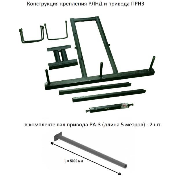 конструкция крепления рлнд и привода прнз ра-1 с прием. траверсой ра-2 с ра-3 электрофарфор цб-00003687 от BTSprom.by