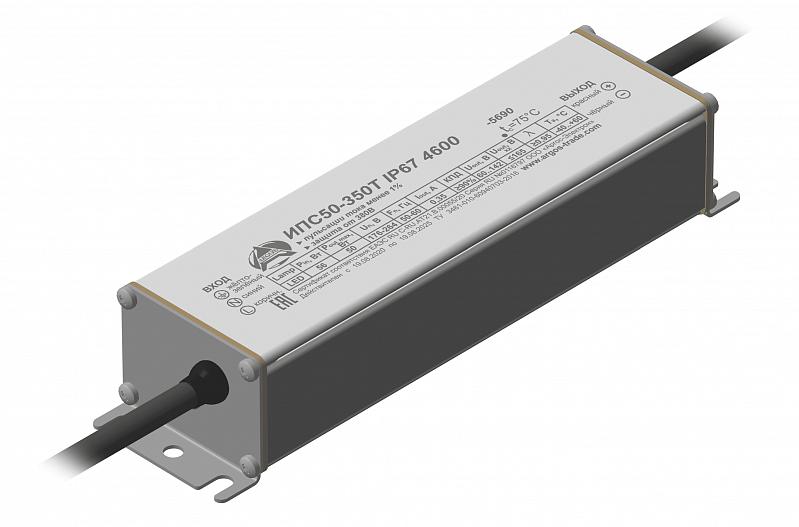 источник питания ипс 50-350т ip67 аргос 4600 от BTSprom.by