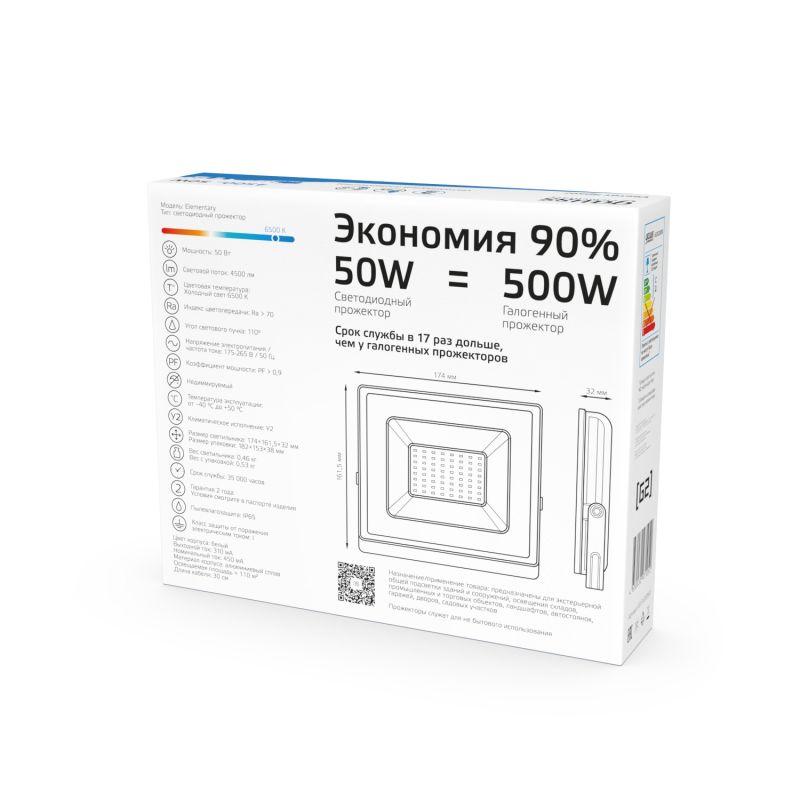  Прожектор светодиодный Elementary 50Вт 6500К IP65 4500лм 200-240В ДО бел. GAUSS 613120350 фото в каталоге от BTSprom.by