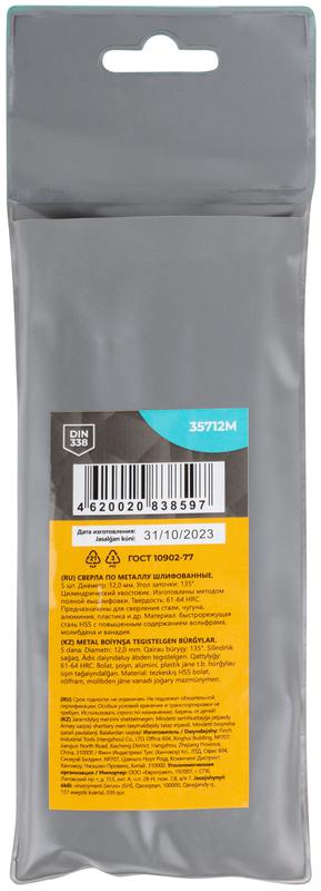  Сверло по металлу HSS шлифованные угол заточки 135град. 12.0х151мм (уп.5шт) MOS 35712М фото в каталоге от BTSprom.by