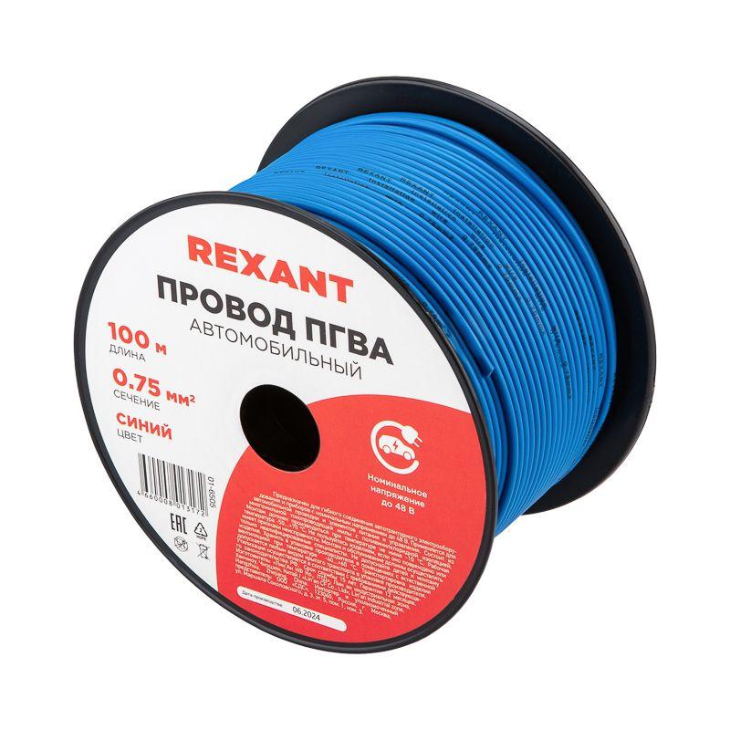 провод пгва 0.75 с бухта (м) rexant 01-6505 от BTSprom.by