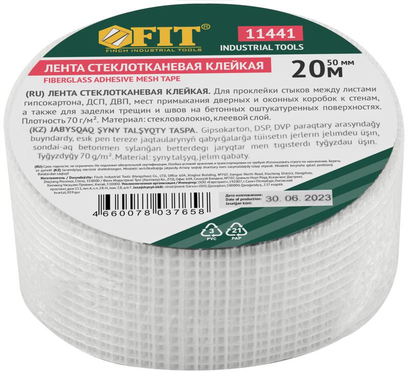  Лента стеклотканевая клейкая 50ммх20м FIT 11441 фото в каталоге от BTSprom.by