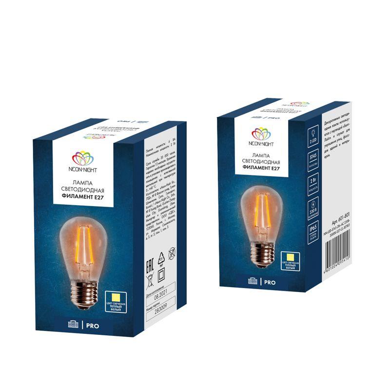 Лампа светодиодная ST45 Ретро Filament 2Вт 230В 3000К E27 тепл. бел. Neon-Night 601-801 фото в каталоге от BTSprom.by