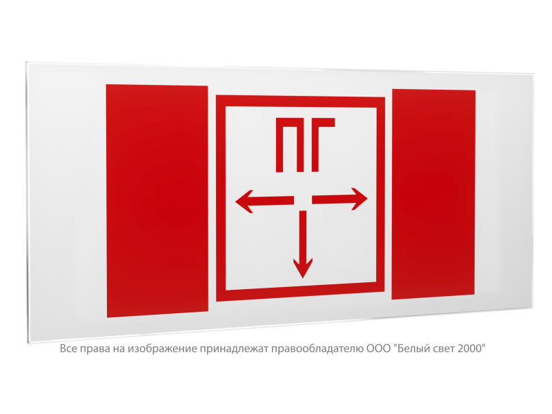 знак безопасности ps-50206.f09 "пожарный гидрант" белый свет a20732 от BTSprom.by