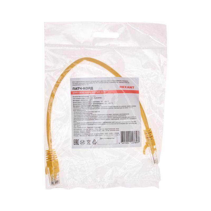  Патч-корд U/UTP CAT 5e RJ45-RJ45 26AWG LSZH желт. 0.3м Rexant 02-0105-03 фото в каталоге от BTSprom.by