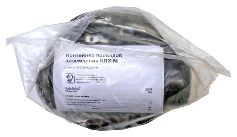 Контейнер проводов заземления КПЗ-М ССД 130104-00010 фото в каталоге от BTSprom.by  Контейнер проводов заземления КПЗ-М ССД 130104-00010 фото в каталоге от BTSprom.by