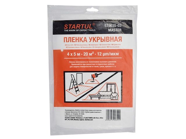 пленка укрывная 4x5 м, 12 мкм startul master (st9035-03) (защитная) st9035-03 от BTSprom.by