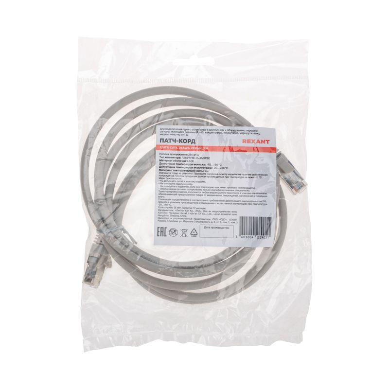  Патч-корд F/UTP кат.6 RJ45-RJ45 26AWG LSZH 2м сер. Rexant 02-0210-2 фото в каталоге от BTSprom.by