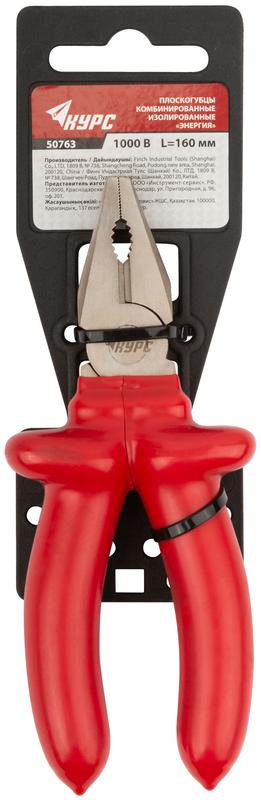  Плоскогубцы комбинированные "Энергия" 1000В 160мм 2-х слойные изолированные ручки никелир. покрытие КУРС 50763 фото в каталоге от BTSprom.by