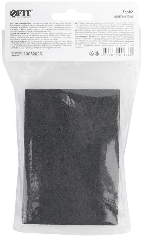  Губка шлифовальная 100х70х25мм Р 80/Р 120 средняя жесткость алюм./оксидная FIT 38368 фото в каталоге от BTSprom.by