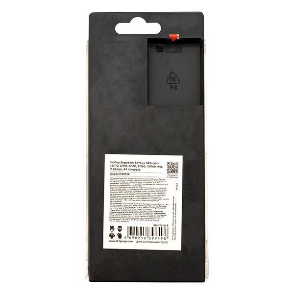  Набор буров по бетону SDS-plus (5/110; 6/110; 6/160; 8/160; 10/160) 2 резца 4S спираль Master EKF db-h5-2x4 фото в каталоге от BTSprom.by